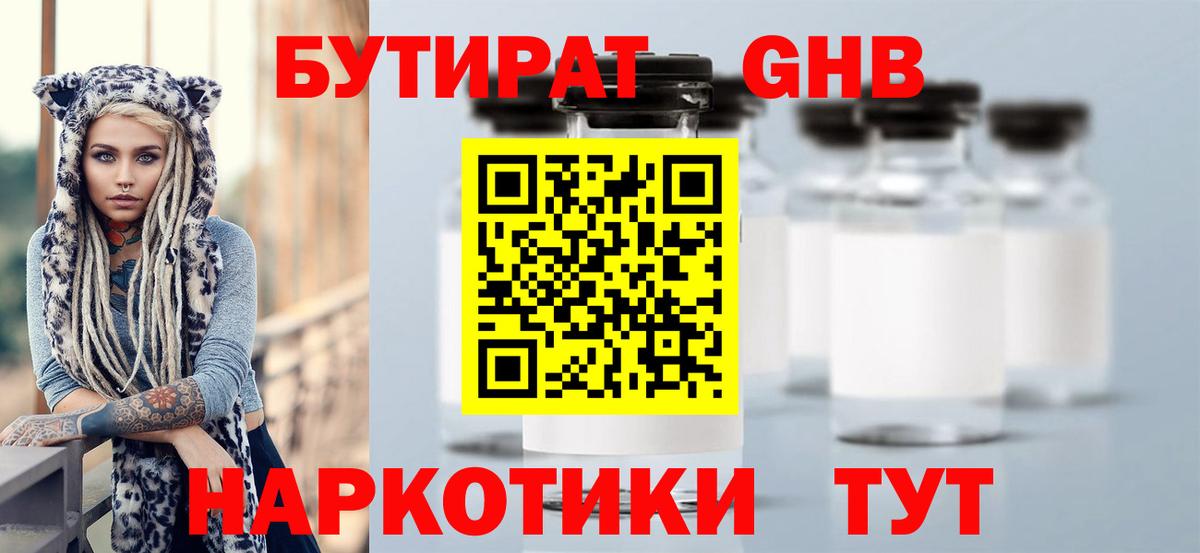 БУТИРАТ 1.4BDO  Вход с VPN  Пугачёв 