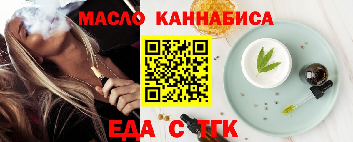 Cannafood марихуана Пугачёв