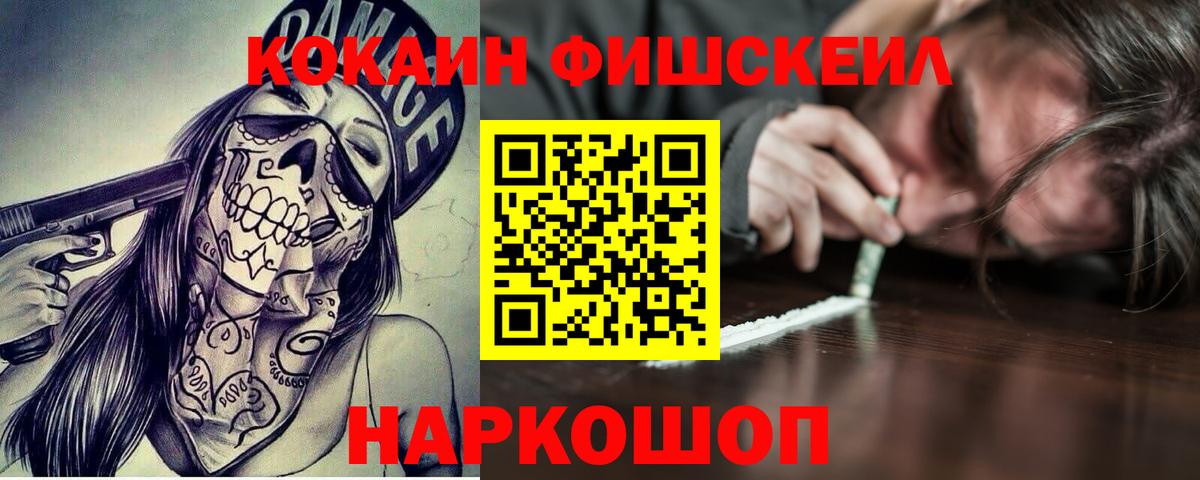 Cocaine Перу  Кокаин 98%  Пугачёв  КОКАИН  Вход с VPN 