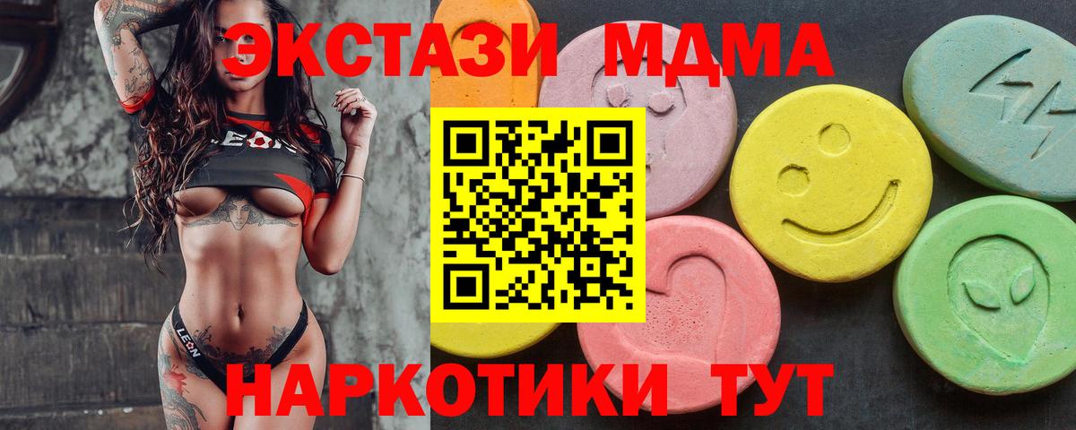 ЭКСТАЗИ  дарк нет официальный сайт  Пугачёв  Ecstasy 99%  Вход с VPN 