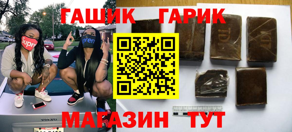 Пугачёв  ГАШИШ  Вход с VPN  ГАШ Premium 