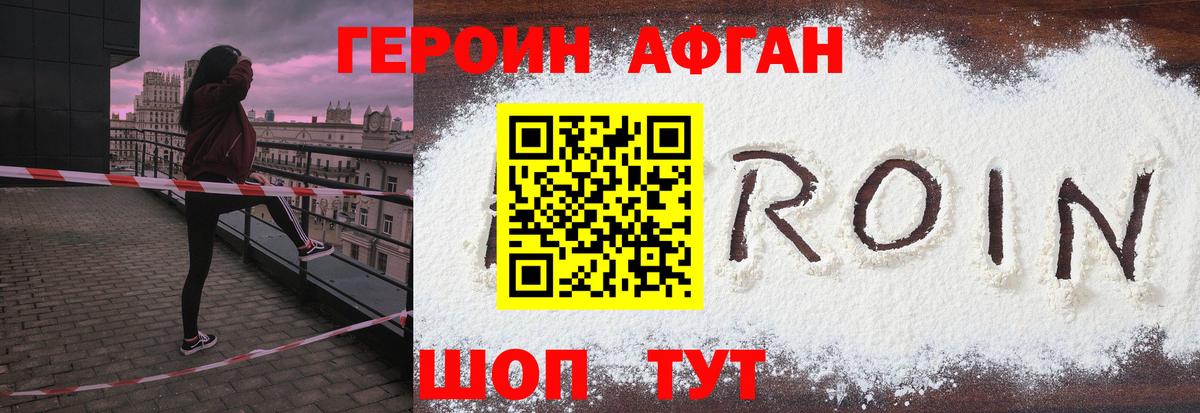 Пугачёв  ГЕРОИН  Вход с VPN  ГЕРОИН хмурый 