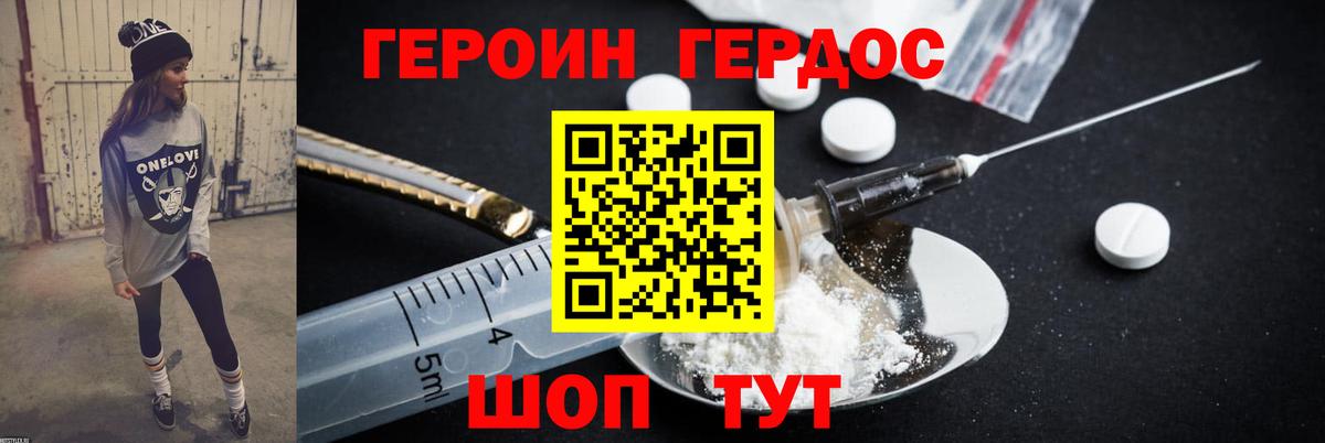 Героин герыч Пугачёв