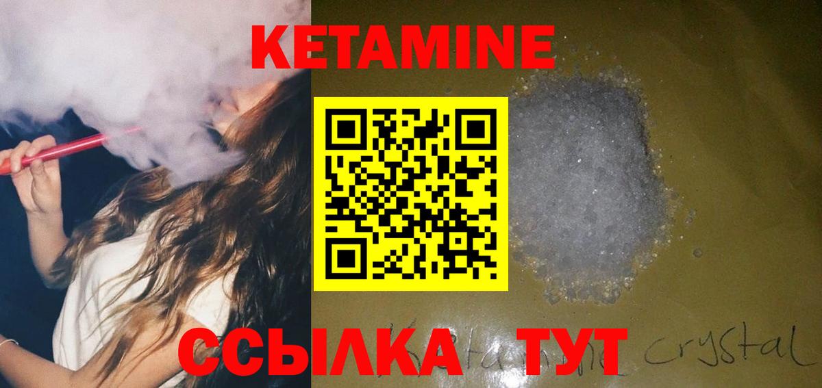 нарко площадка официальный сайт  Вход с VPN  Пугачёв  Кетамин VHQ 