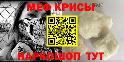 меф VHQ Моздок