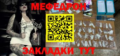 меф VHQ Моздок