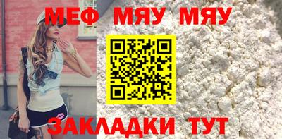 меф VHQ Моздок