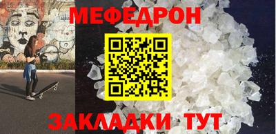 меф VHQ Моздок
