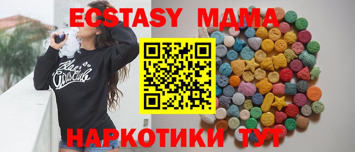 MDMA молли  МДМА Molly  Пугачёв  MDMA  Вход с VPN 