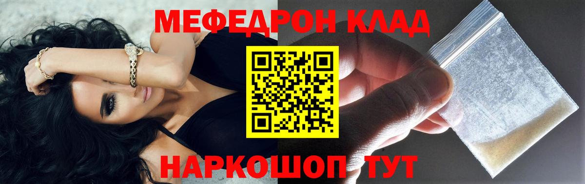 Меф мяу мяу кристаллы Пугачёв