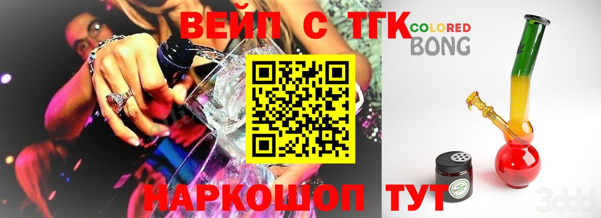 Пугачёв  ТГК концентрат  Вход с VPN 